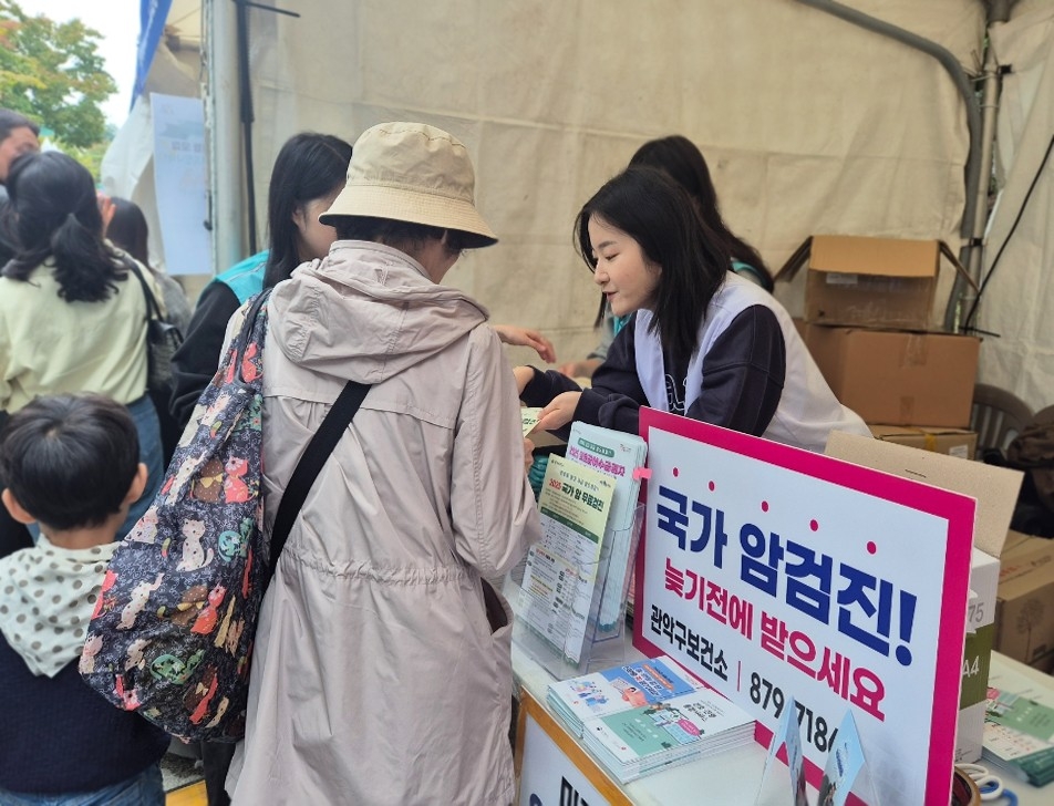 관악구, 6대 암 조기 발견하고 치료 지원한다