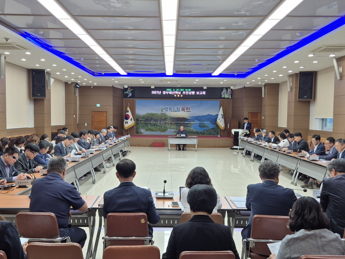 옥천군, 2027년 정부예산 확보를 위한 추진 상황 보고회 개최