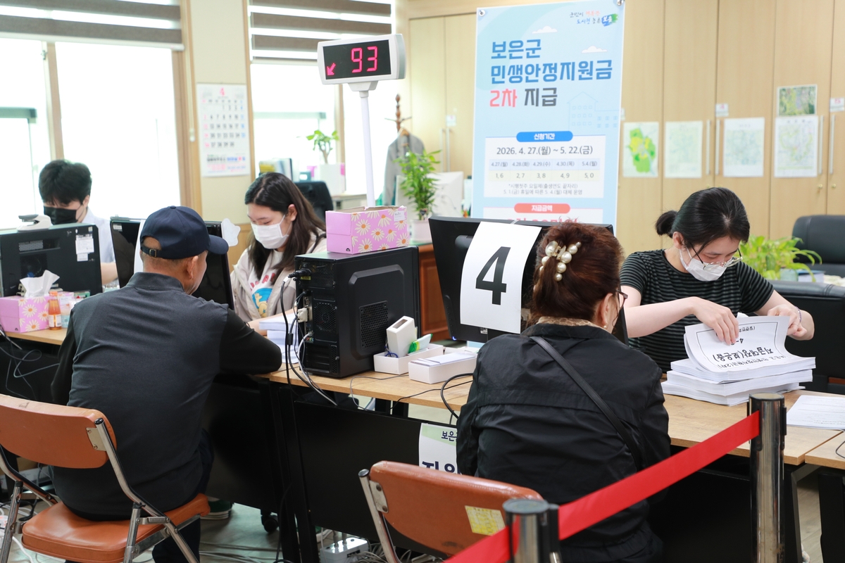 보은군, 민생안정지원금 2차 지급 첫날 '북적'…지급률 17.9％ 기록