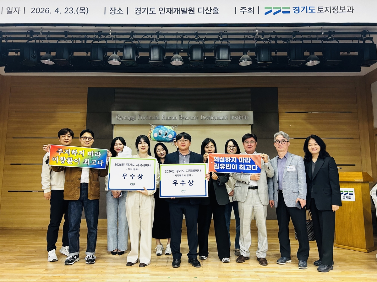 평택시, '2026년 경기도 국토정보업무 혁신세미나' 우수상 수상