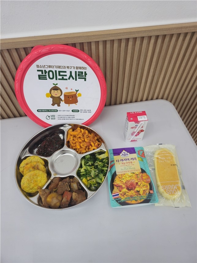 부산 북구, 취약계층 청소년 대상 '같이도시락' 사업 추진