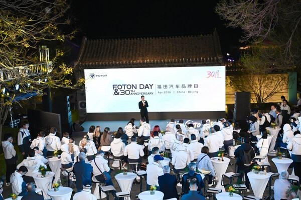 [PRNewswire] 포톤 자동차 해외 브랜드 데이 겸 30주년 기념행사, 베이징서 성료