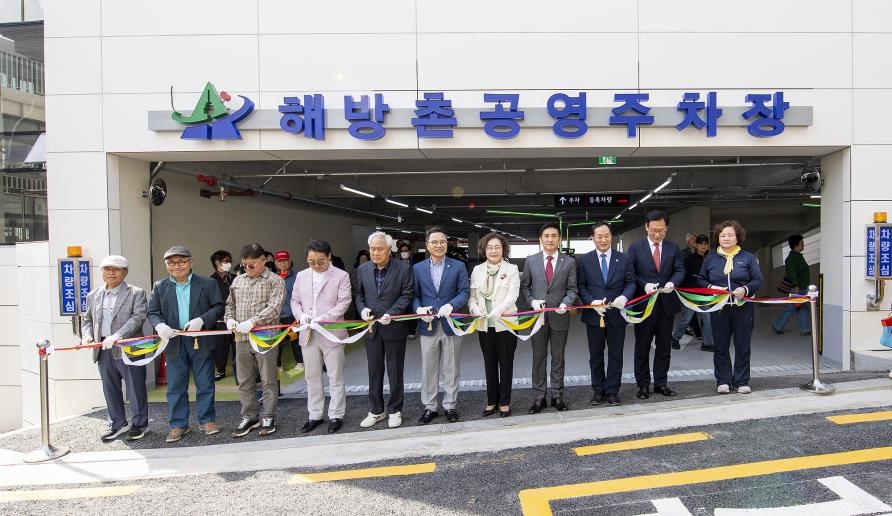 용산구, 해방촌 공영주차장 주차공간 2배 껑충