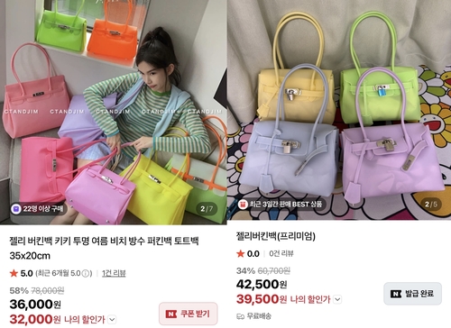 국내 쇼핑몰 사이트에서 판매되는 '젤리 퍼킨백'
