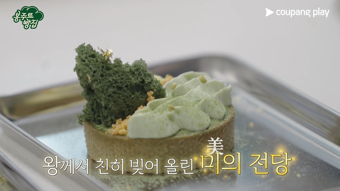 봉주르빵집 스틸컷