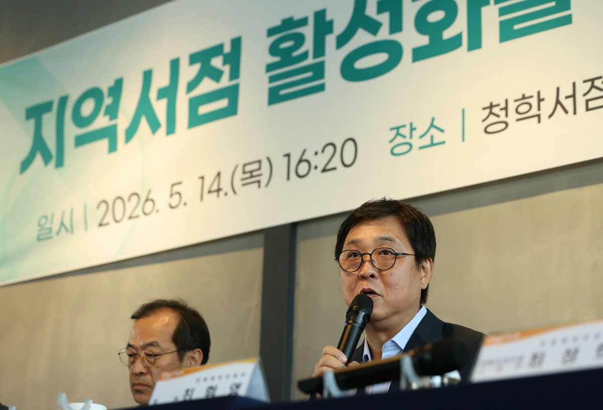 지역서점 활성화를 위한 현장 간담회