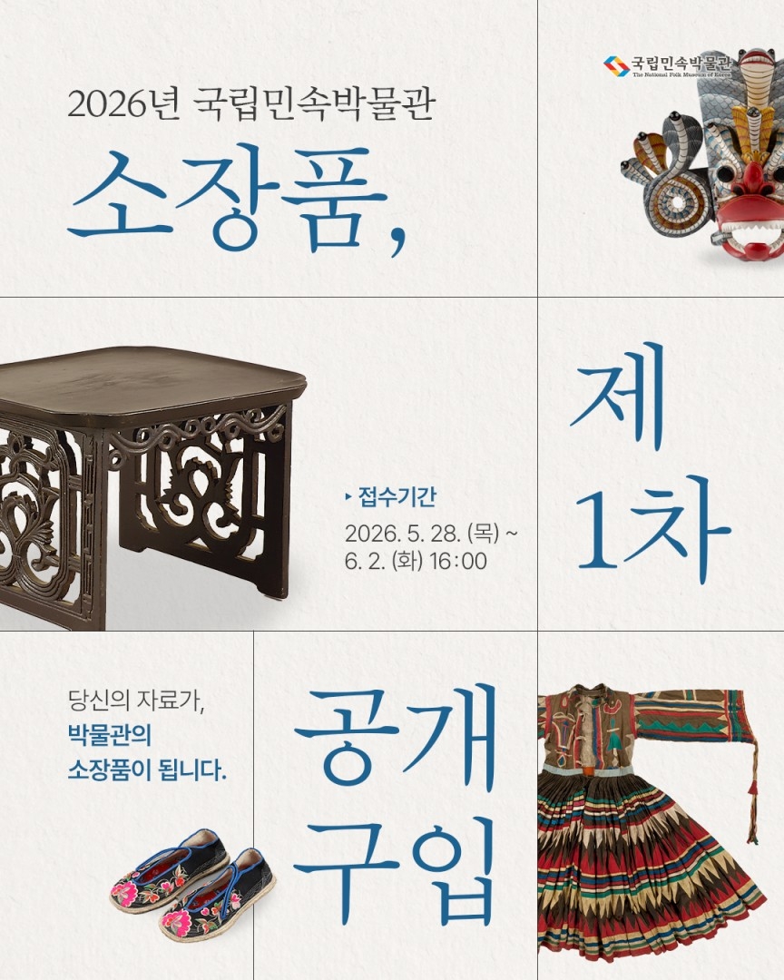 공개 구입 안내 