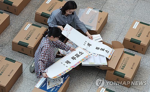 6·3 지방선거 투표소 물품 점검
