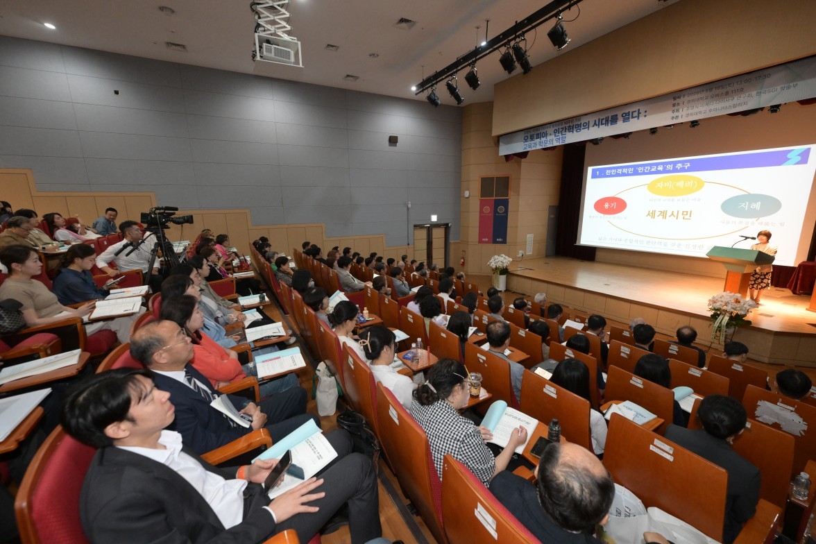 '조영식·이케다 다이사쿠 평화포럼 2026'