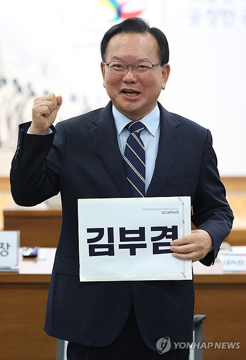 지방선거 후보 등록하는 김부겸