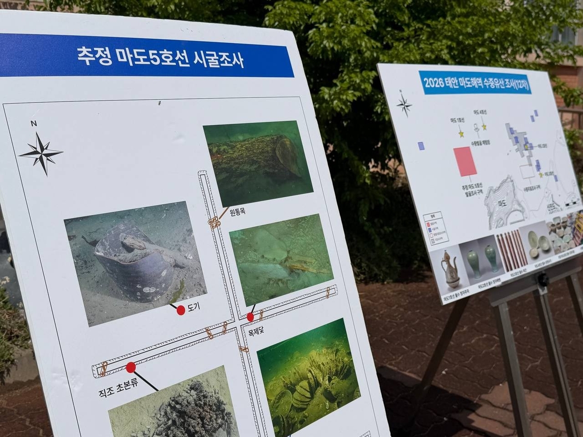 '마도 5호선' 어디에 