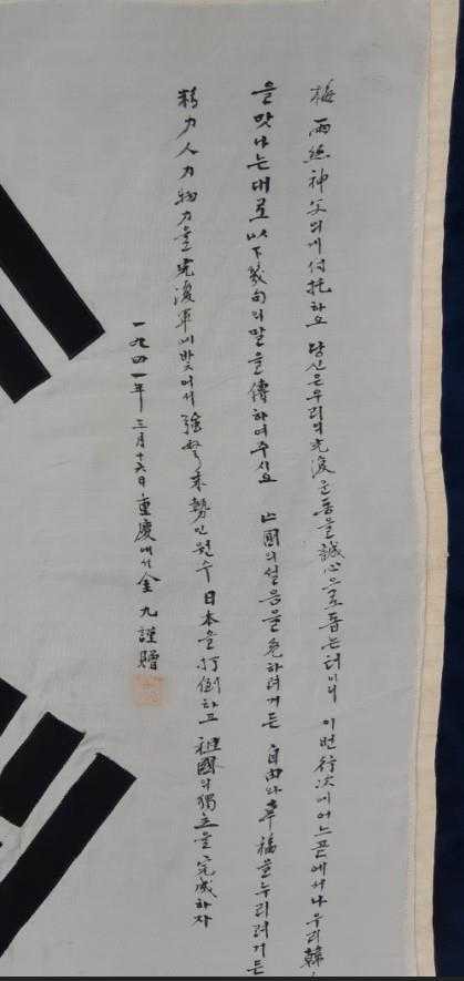 서명문 세부 모습 