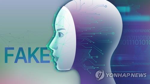 딥페이크(PG)