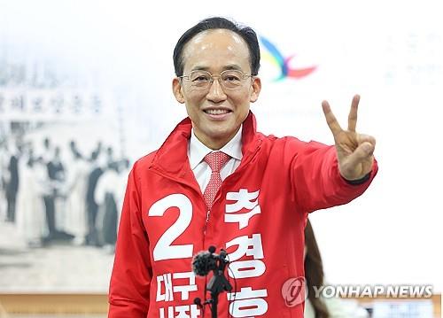 지방선거 후보 등록하는 추경호