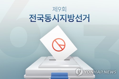  6·3지방선거 
