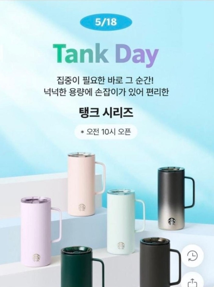 스타벅스 '탱크데이' 논란