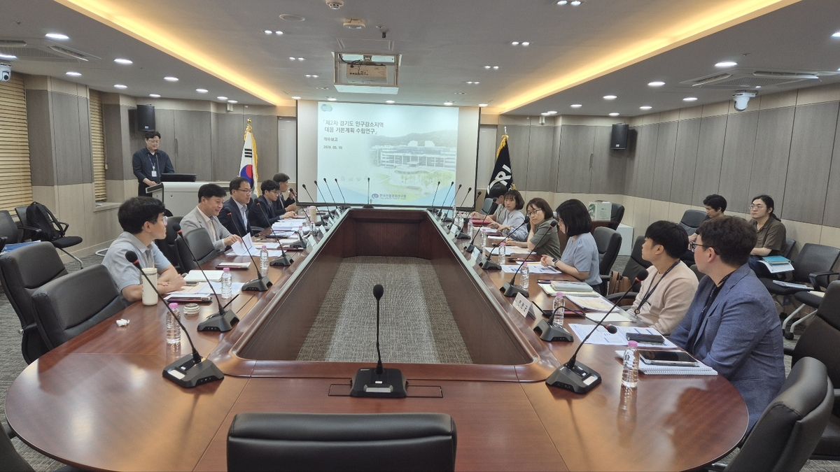 경기도, 인구감소지역 대응 기본계획 수립 용역 착수