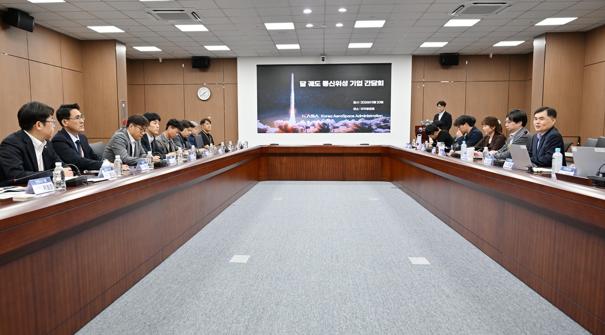 달 궤도 통신위성 기업 간담회