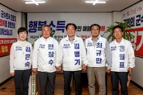김명기(가운데) 횡성군수 후보와 무소속 연대 광역·기초의원 후보들