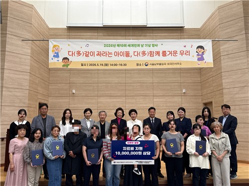 제19회 '세계인의날' 기념행사