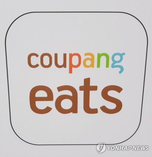 쿠팡이츠