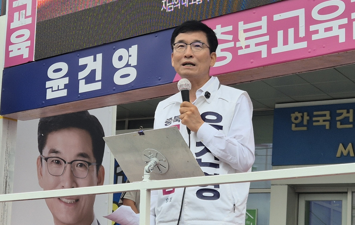 출정식서 발언하는 윤건영 후보