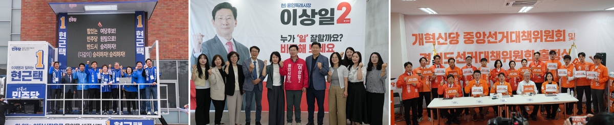 용인시장 본격 선거운동 돌입