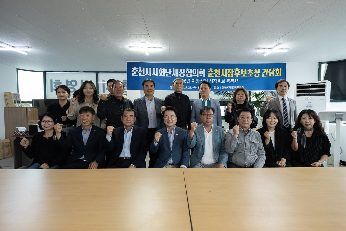 육동한 후보 간담회