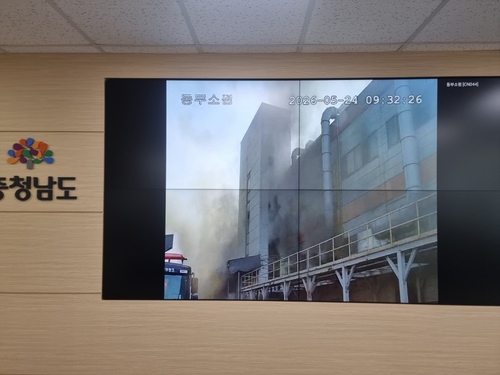 서산 자동차 부품공장 화재 사진  