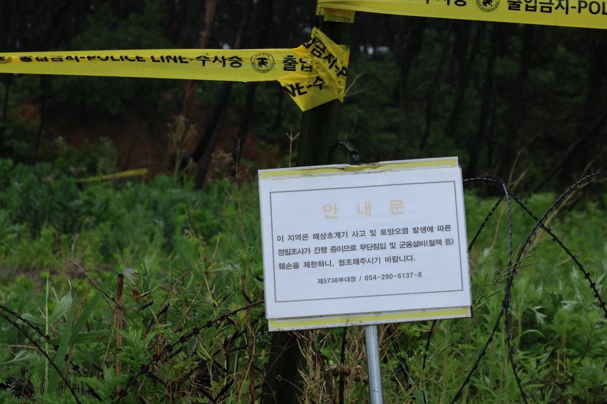 지난해 5월 초계기가 추락한 경북 포항 동해면 공터 안내문