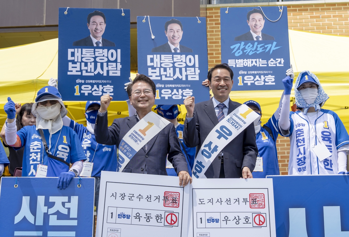 사전 투표 독려하는 우상호·육동한 후보