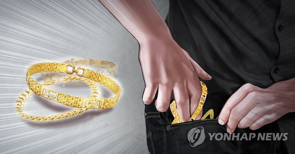 금팔찌 횡령