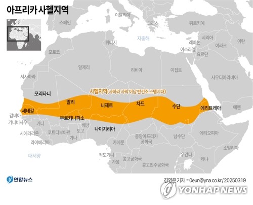 [연합뉴스 그래픽] 아프리카 사헬지역