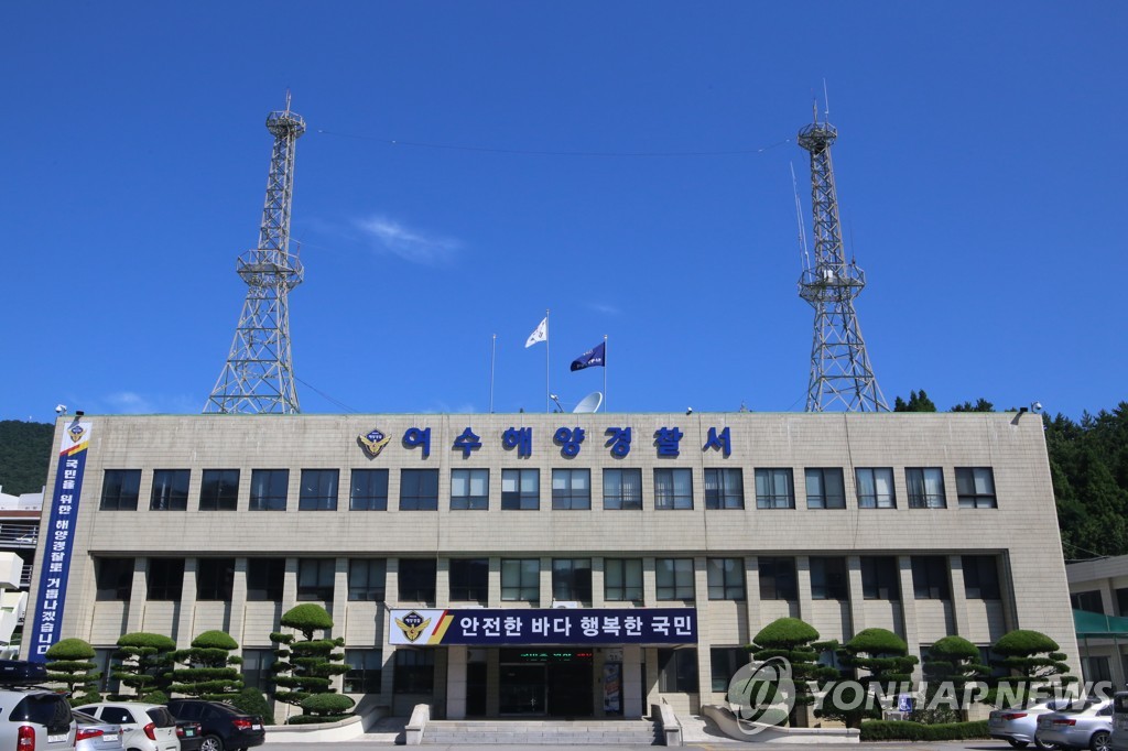 여수해경 전경