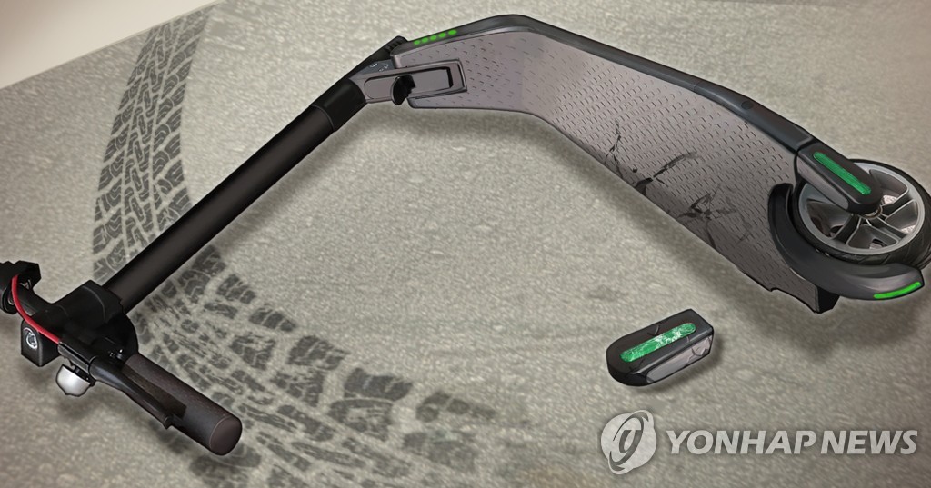 킥보드 사고 (PG)