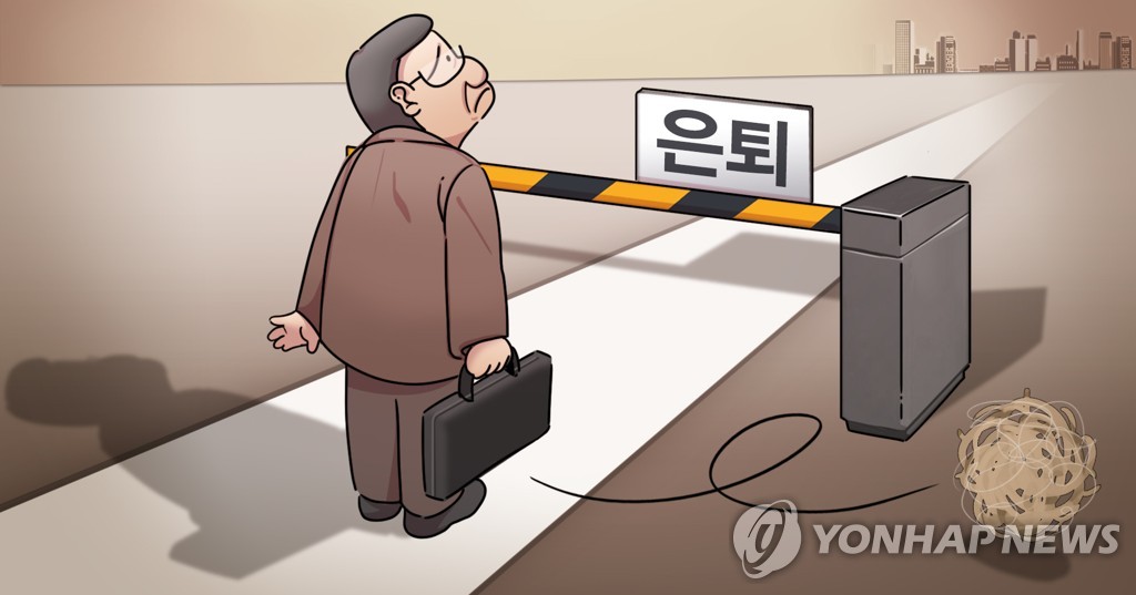 은퇴 (PG)