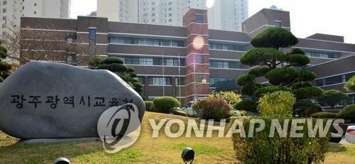 광주시교육청 전경