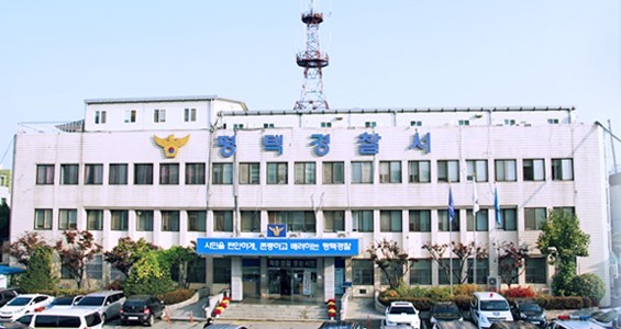 경기 평택경찰서 전경