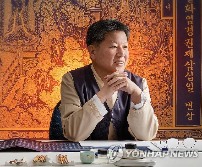 김경호 국가무형유산 사경장 보유자
