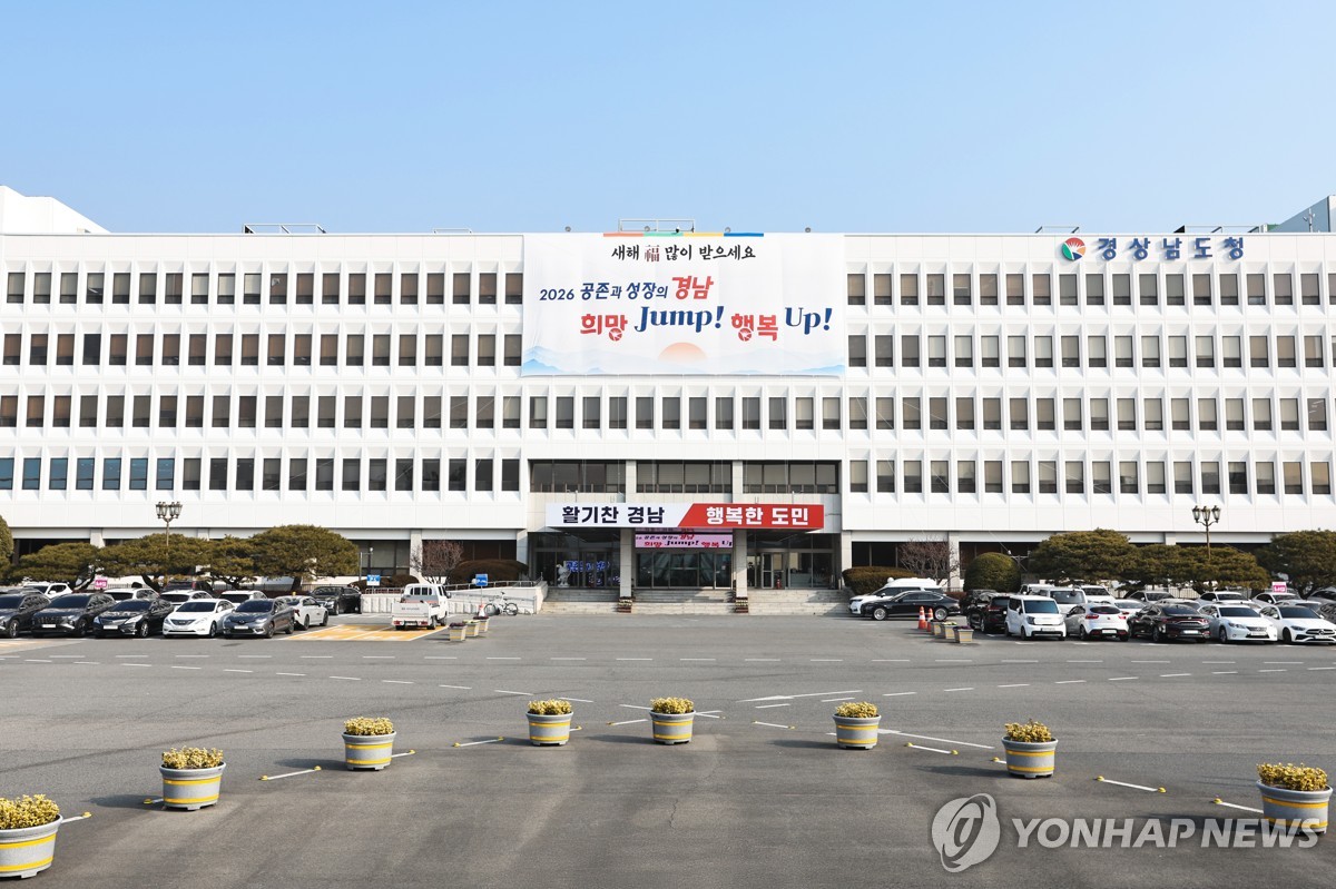 경남도청 전경