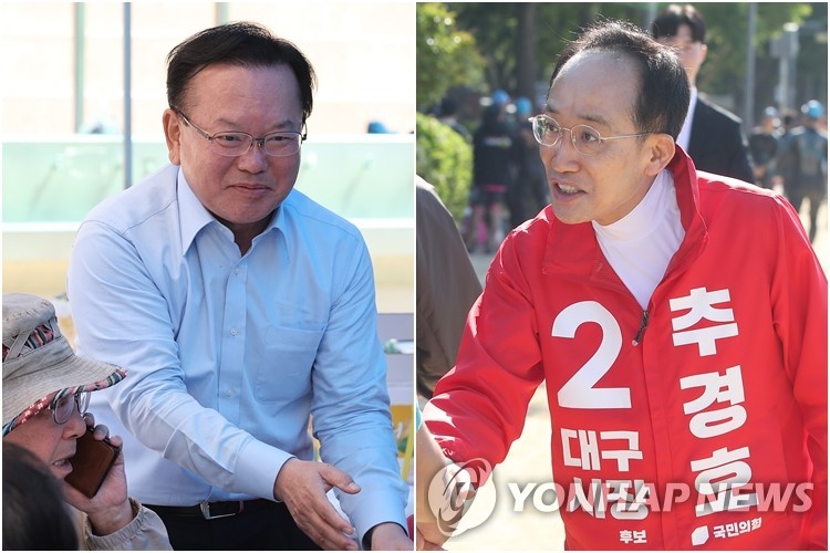 시민들과 만나는 김부겸·추경호