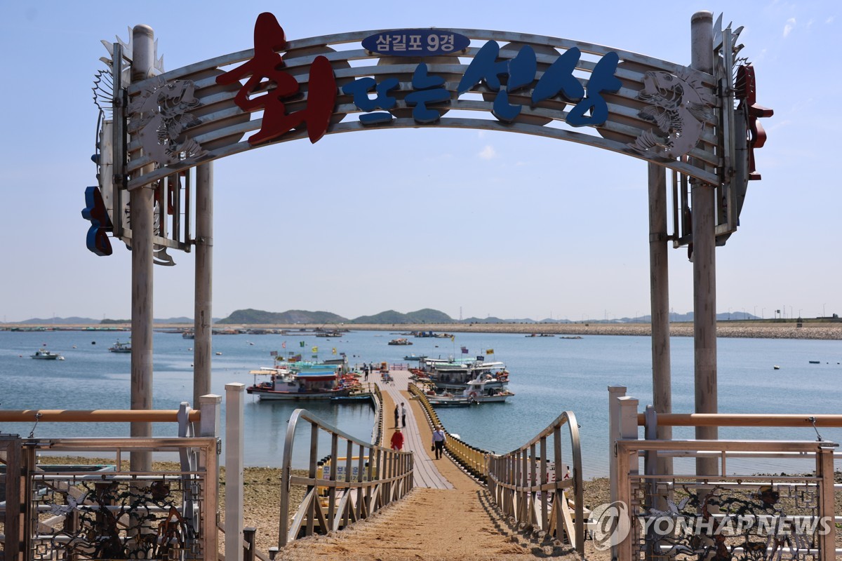 서산 삼길포항