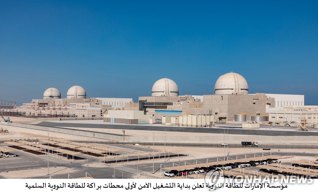 UAE 바라가 원전단디