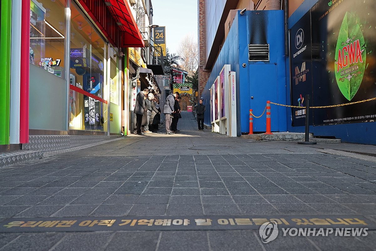 이태원 특조위, 희생자 추모