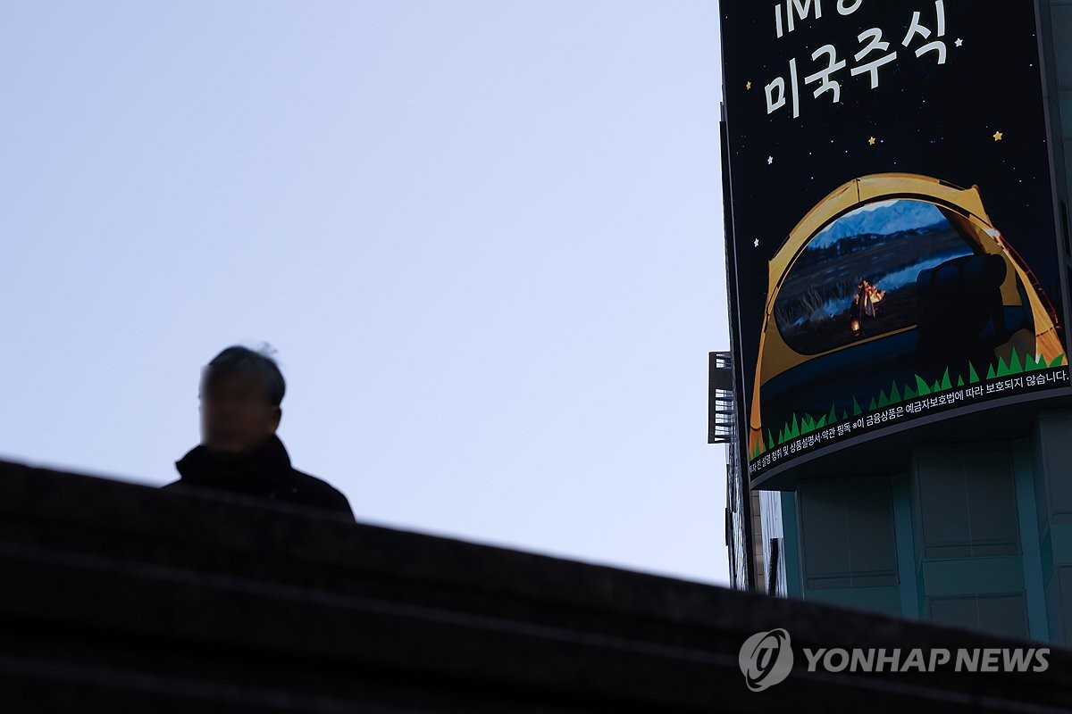 서학개미