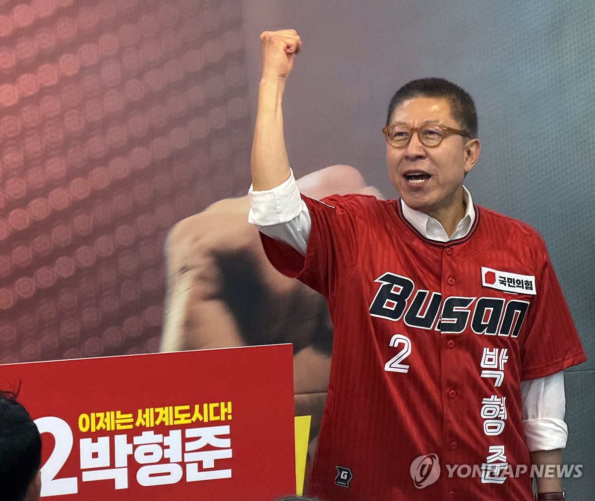 파이팅 외치는 박형준 후보