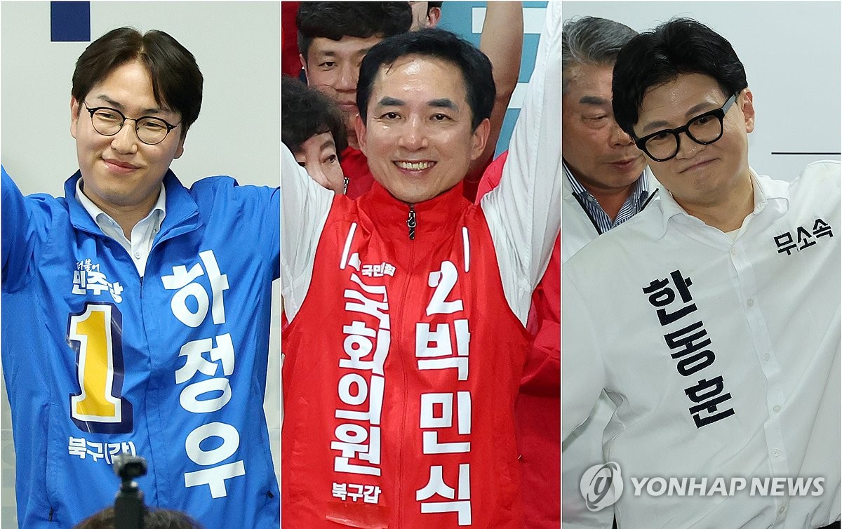 부산 북구갑 보궐선거 후보들