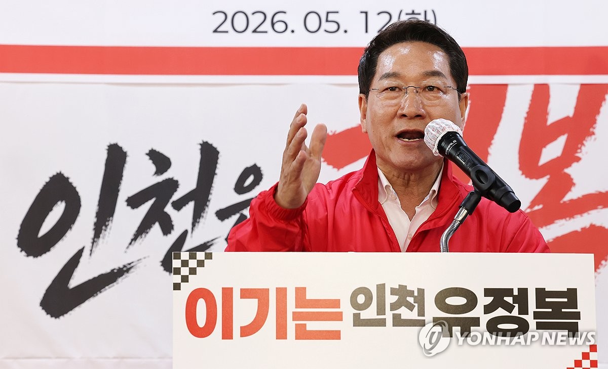 국민의힘 유정복 인천시장 후보