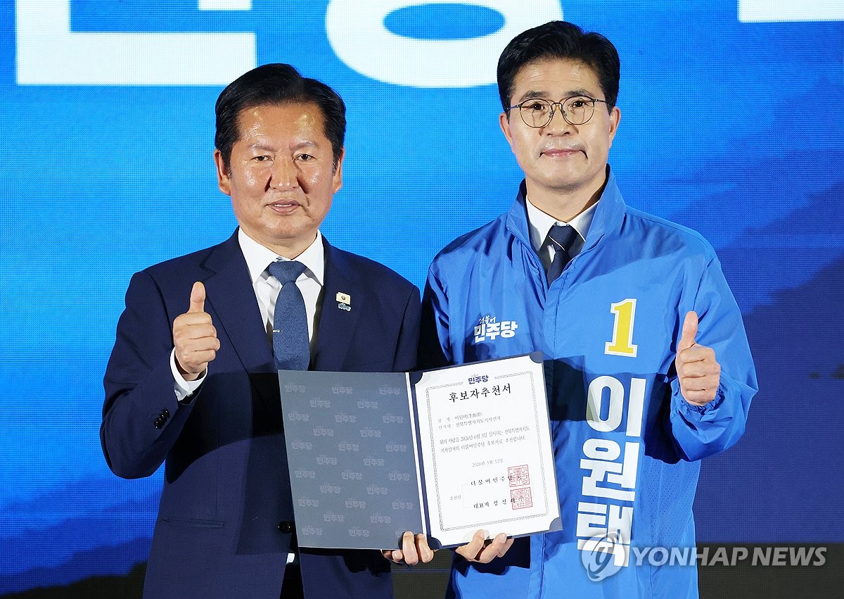 정청래 대표, 이원택 후보에게 공천장 수여