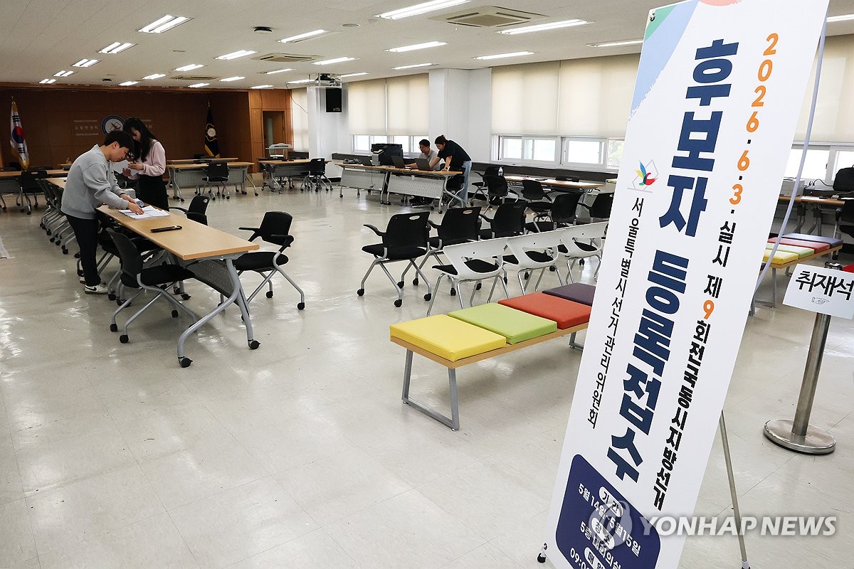 6·3 지방선거 후보자 등록 접수 앞두고 분주한 선관위